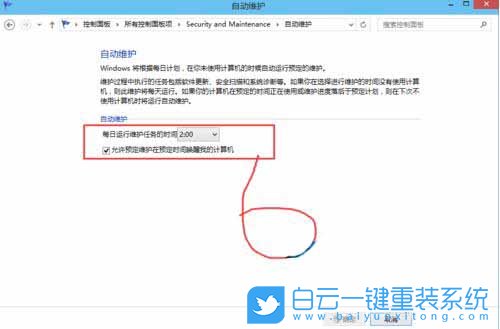 win10安全和維護(hù),安全和維護(hù)步驟