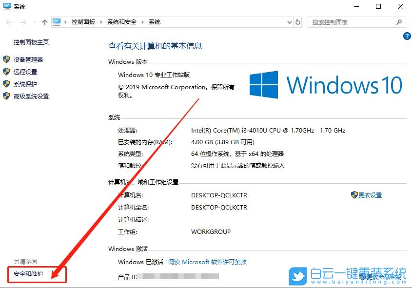 病毒防護(hù),實(shí)時(shí)保護(hù)步驟