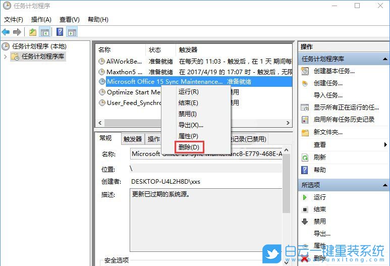 關(guān)閉office上載,上載中心步驟