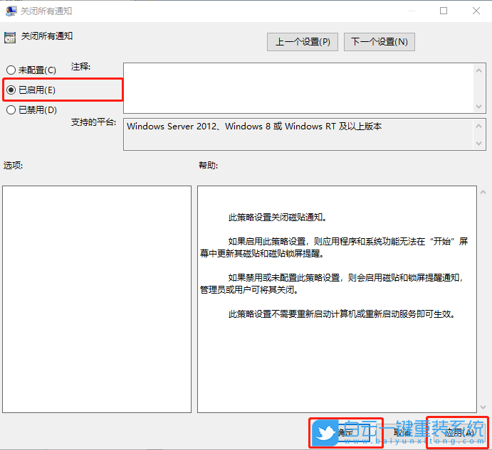 動態磁貼,關閉動態磁貼步驟