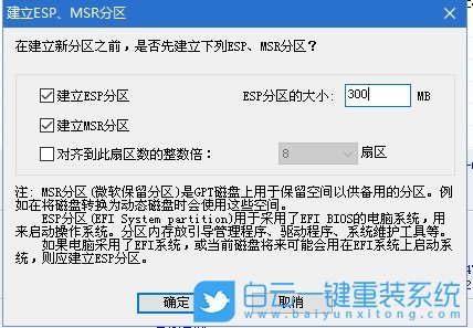 win10,分區(qū)教程步驟