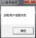 win10,QQ登錄錯誤步驟