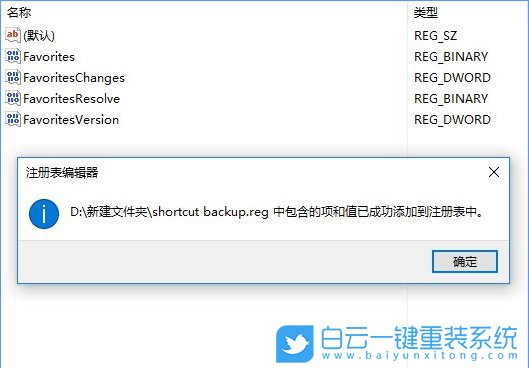 win10,任務欄快捷方式步驟