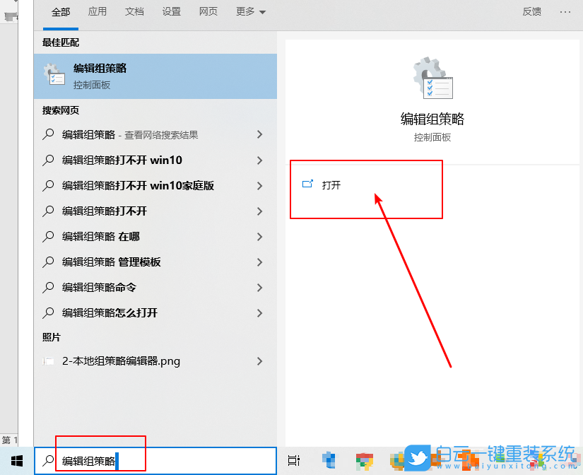 win10,隱藏設置項目步驟