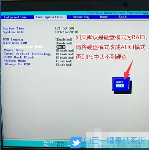 硬盤模式,AHCI模式步驟