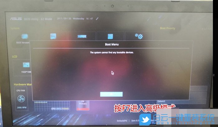 硬盤模式,AHCI模式步驟