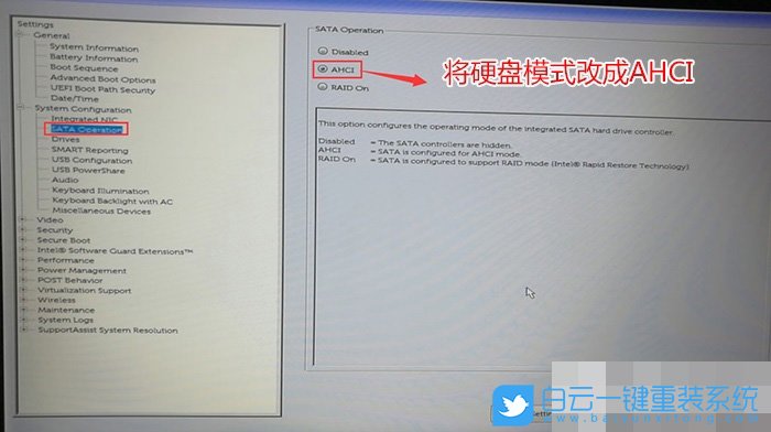 硬盤模式,AHCI模式步驟