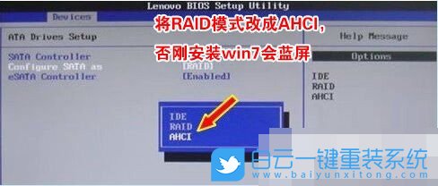 聯(lián)想天逸,重裝系統(tǒng)步驟