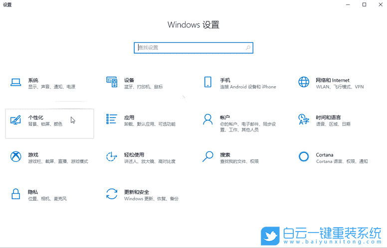 Win10,怎么,打開,關閉,顯示,最,常用,應用,開始,步驟