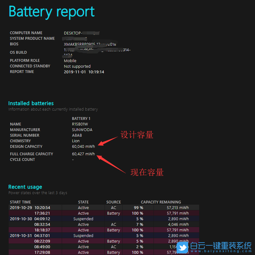 筆記本電池,電池?fù)p耗步驟