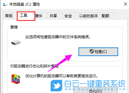 win10,驅(qū)動器查錯步驟