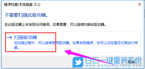 win10,驅(qū)動器查錯步驟