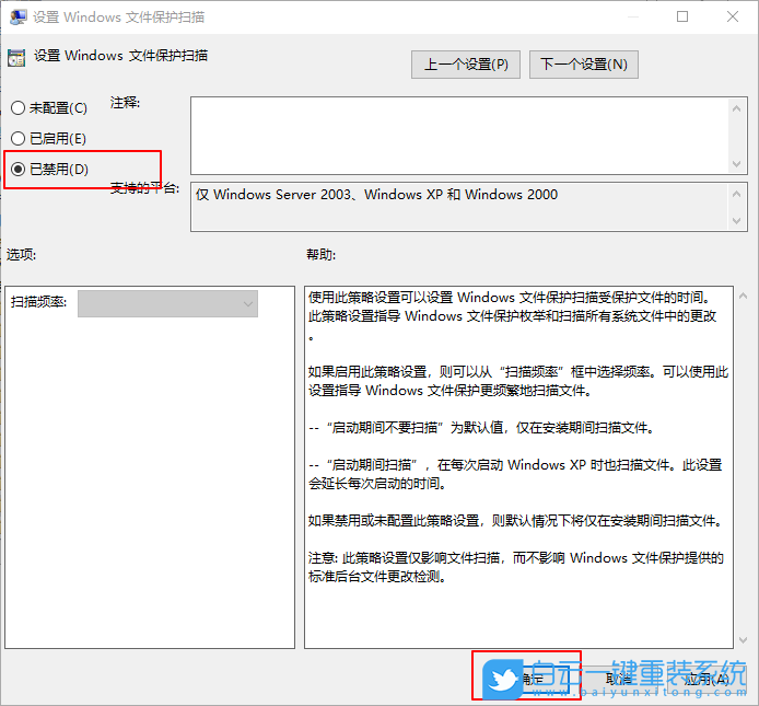 Win10,文件保護步驟