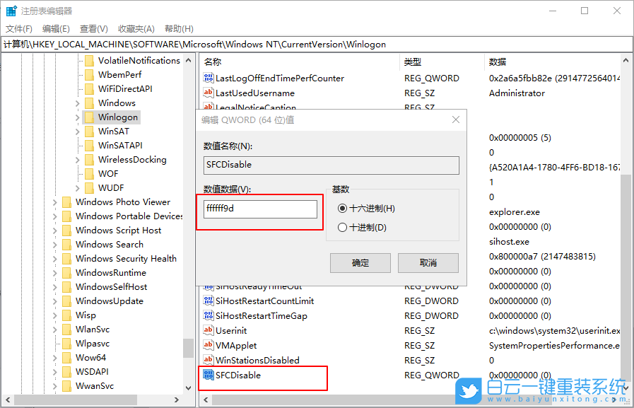 Win10,文件保護步驟
