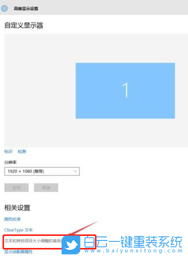Win10,字體模糊,Win10字體模糊步驟