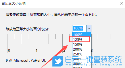 Win10,字體模糊,Win10字體模糊步驟