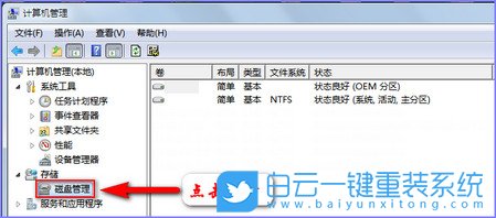 磁盤(pán),磁盤(pán)分區(qū),硬盤(pán)分區(qū)步驟
