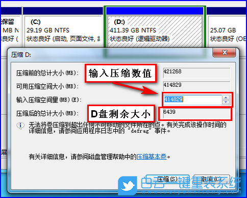 磁盤(pán),磁盤(pán)分區(qū),硬盤(pán)分區(qū)步驟