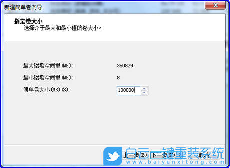 磁盤(pán),磁盤(pán)分區(qū),硬盤(pán)分區(qū)步驟