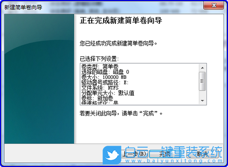 磁盤(pán),磁盤(pán)分區(qū),硬盤(pán)分區(qū)步驟
