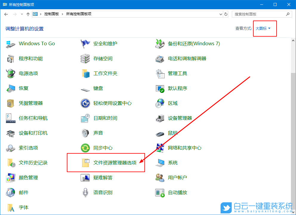 顯示隱藏文件夾,顯示隱藏文件,win10步驟