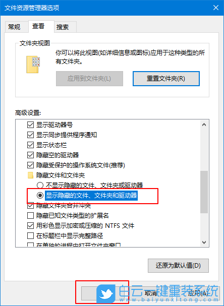 顯示隱藏文件夾,顯示隱藏文件,win10步驟