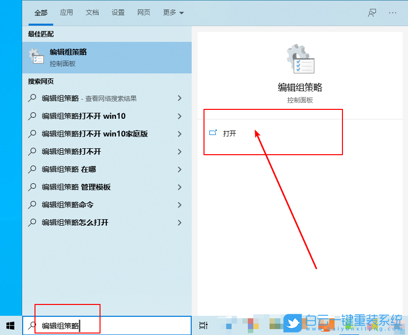 win10,鎖屏界面,關(guān)掉鎖屏步驟