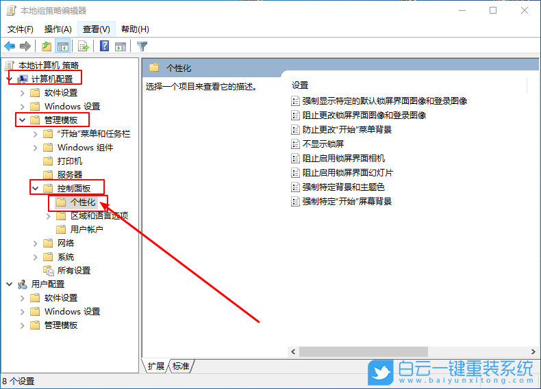 win10,鎖屏界面,關(guān)掉鎖屏步驟