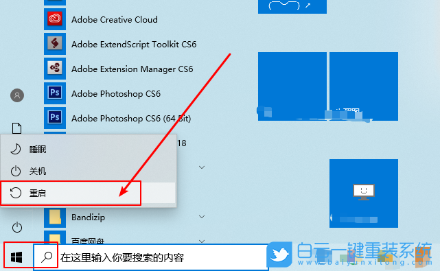 win10,鎖屏界面,關(guān)掉鎖屏步驟