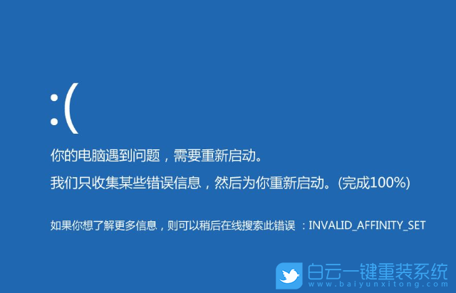 Win10,藍屏,藍屏死機步驟