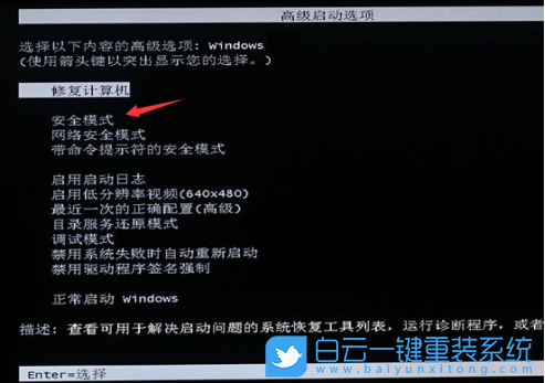 Win10,藍屏,藍屏死機步驟