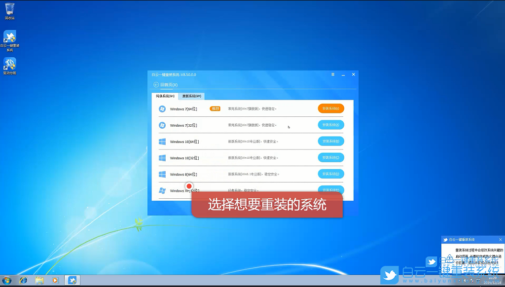 沒有,優盤,光驅,怎么,重裝,系統,的,視頻,教程,步驟