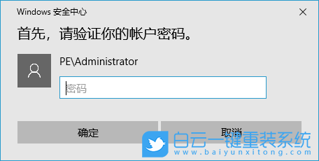win10,PIN碼,創(chuàng)建PIN碼步驟