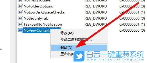 win10,右鍵沒反應(yīng),桌面圖標(biāo)步驟