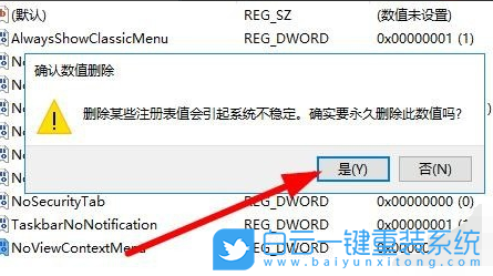 win10,右鍵沒反應(yīng),桌面圖標(biāo)步驟
