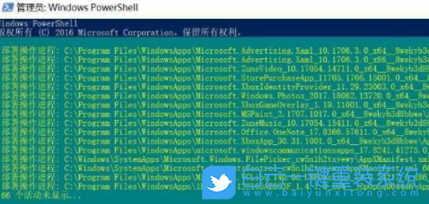 win10,開始菜單,系統應用步驟