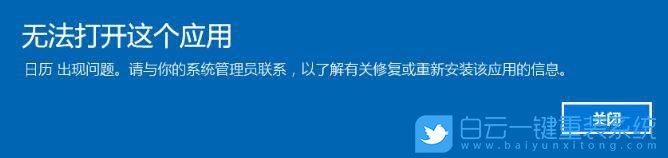 win10,開始菜單,系統應用步驟