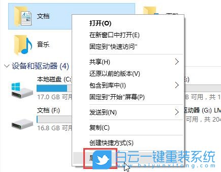 win10,我的文檔,默認(rèn)位置步驟