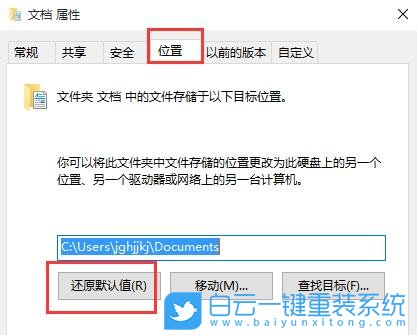 win10,我的文檔,默認(rèn)位置步驟