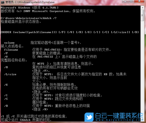 chkdsk,磁盤修復(fù)工具步驟