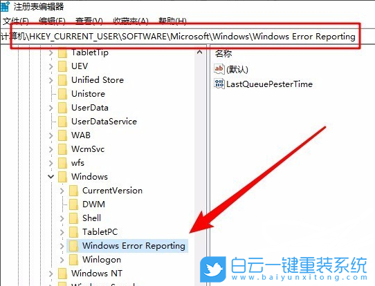 win10,錯(cuò)誤報(bào)告,關(guān)閉錯(cuò)誤報(bào)告步驟