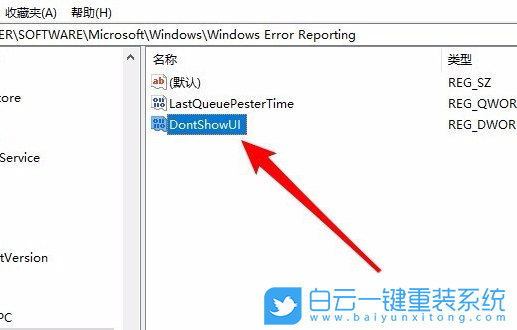 win10,錯(cuò)誤報(bào)告,關(guān)閉錯(cuò)誤報(bào)告步驟