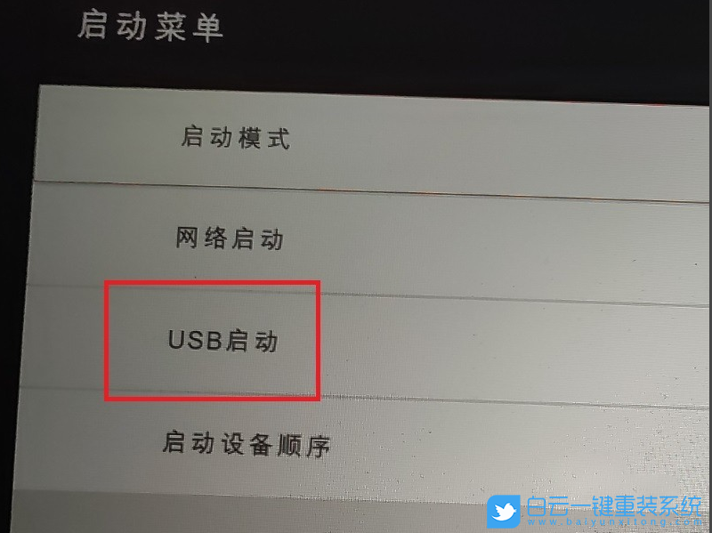 小米游戲本,重裝系統(tǒng),U盤啟動步驟