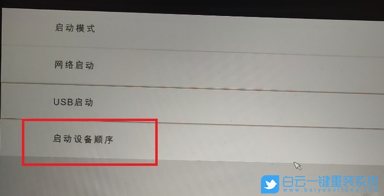 小米游戲本,重裝系統(tǒng),U盤啟動步驟