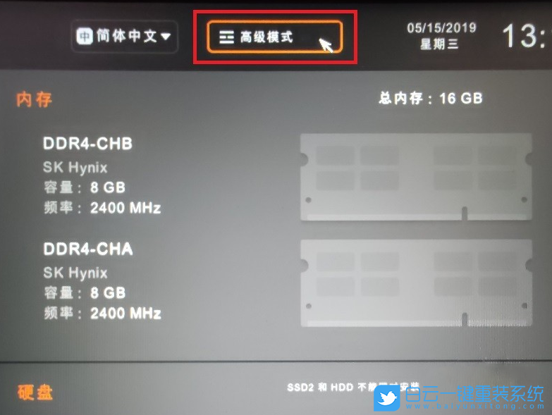 小米游戲本,重裝系統(tǒng),U盤啟動步驟