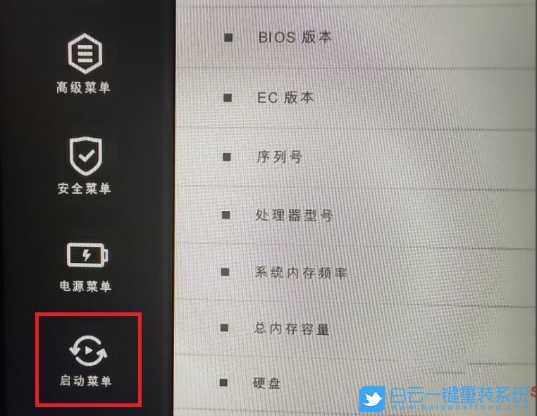 小米游戲本,重裝系統(tǒng),U盤啟動步驟