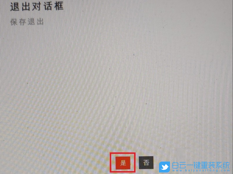 小米游戲本,重裝系統(tǒng),U盤啟動步驟