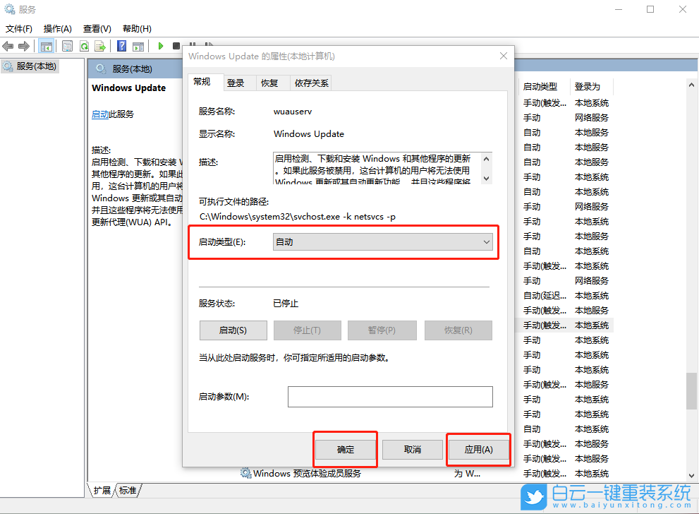 win10,應(yīng)用商店,登錄步驟