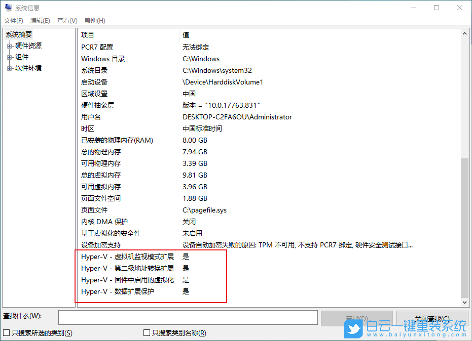 Win10,Win11,虛擬機步驟