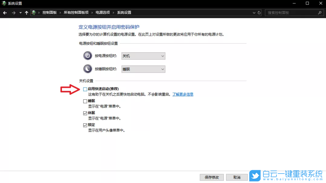 華碩電腦,定時(shí)開(kāi)機(jī)步驟